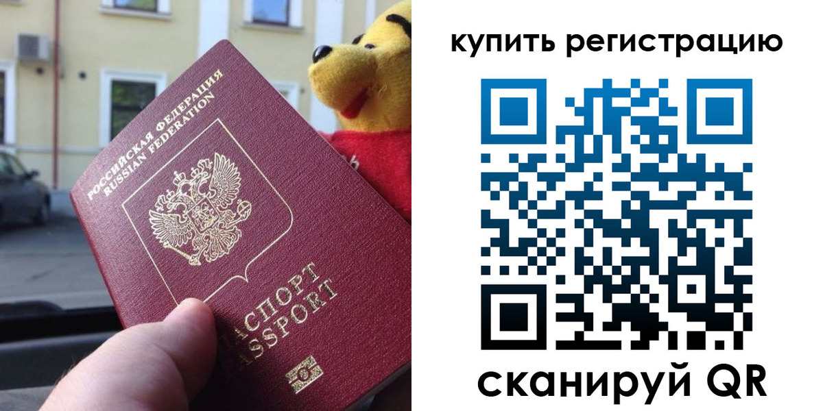 прописка иностранных граждан в Рошале