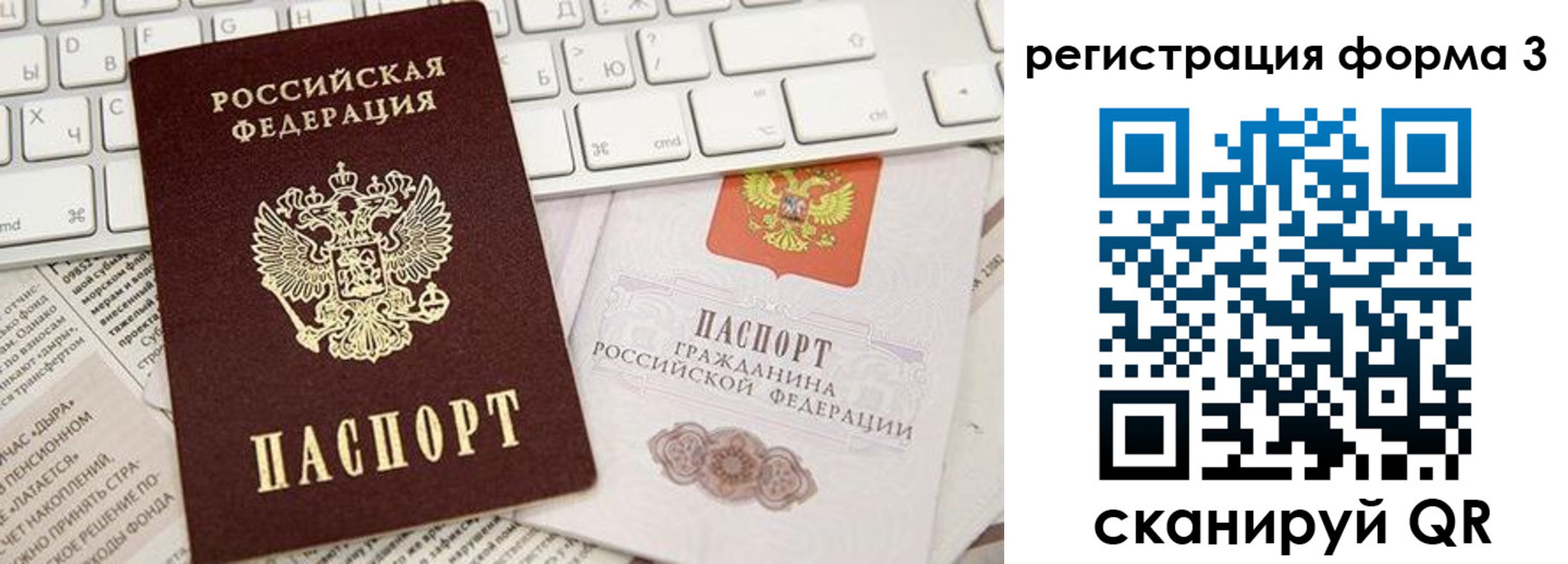 временная регистрация 2025 в Рошале