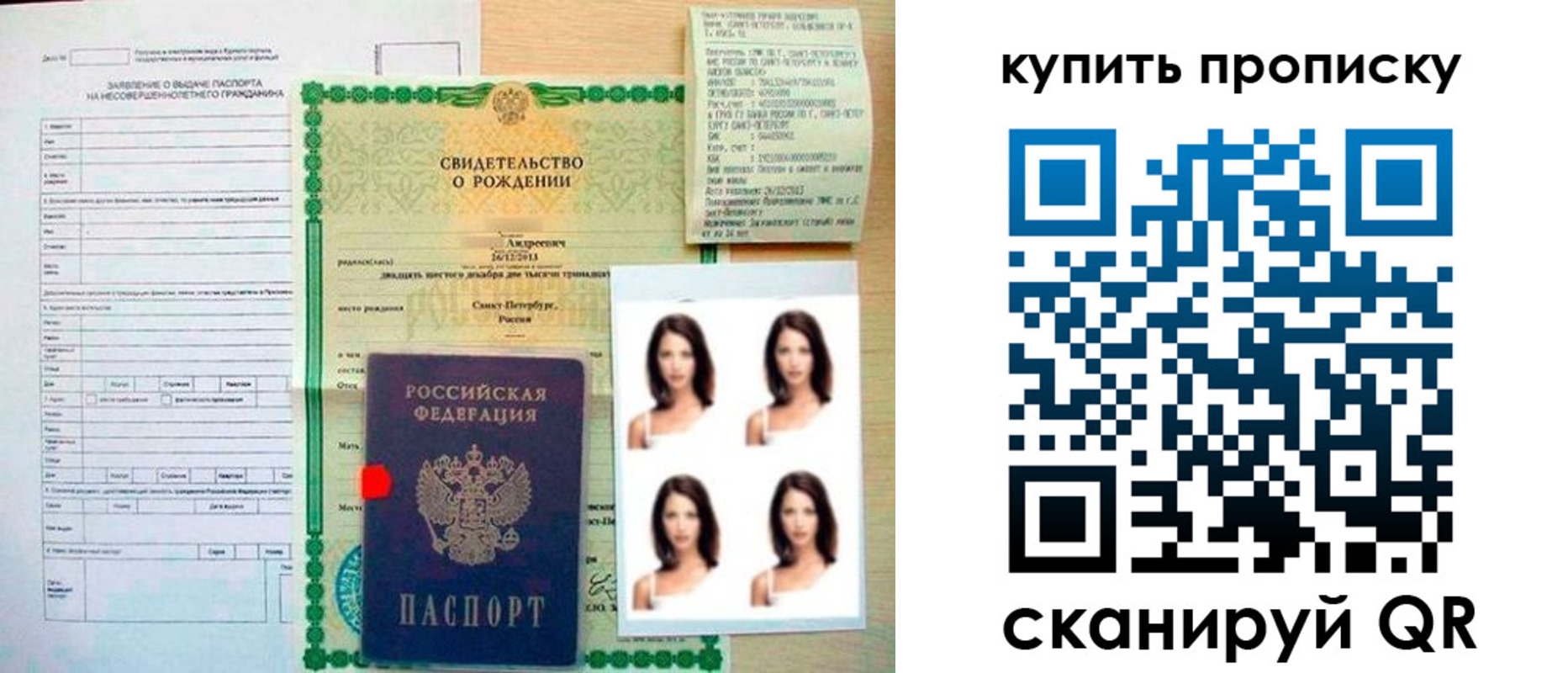 где прописаться в Рошале