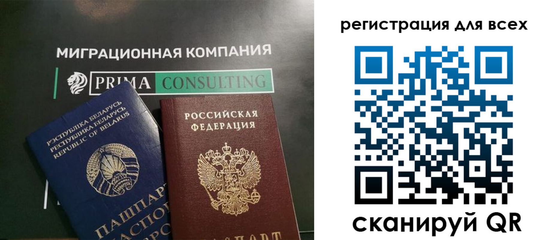 временная регистрация для всех в Рошале